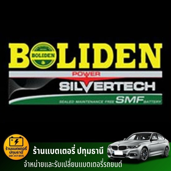 เปลี่ยนแบตเตอรี่รถ ลำลูกกา ลาดหลุมแก้ว