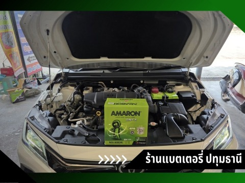 เปลี่ยนแบตเตอรี่รถยนต์ นอกสถานที่
