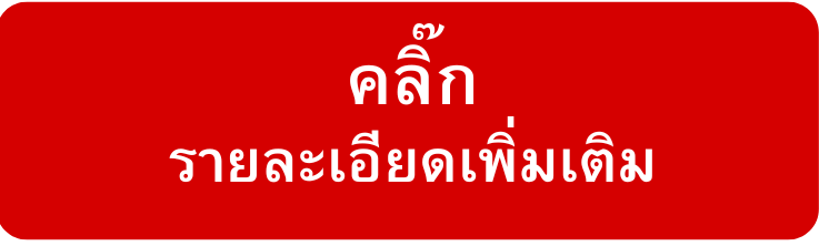 ร้านแบตเตอรี่รถยนต์ ปทุมธานี